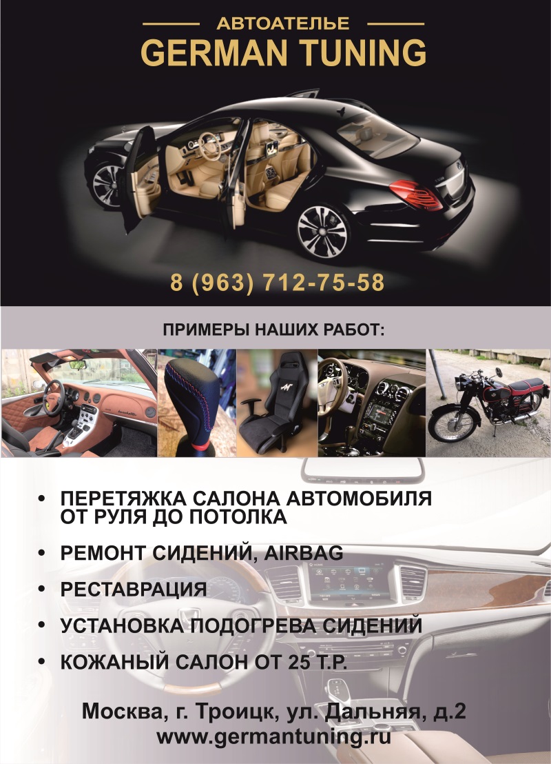 germantuning banner